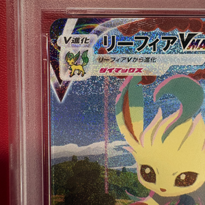 Tarjeta Coleccionable Pokémon Original de Japón de Gran Calidad, Maravillosa, Auténtica, FA/LEAFEON VMAX EEVEE HEROES-HYPER - Product Image 5