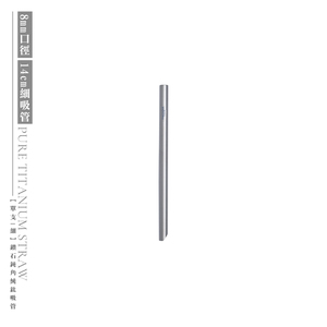Custom Diamond-Tip Pure Titanium Thin Straw (Single) - Product Image 1