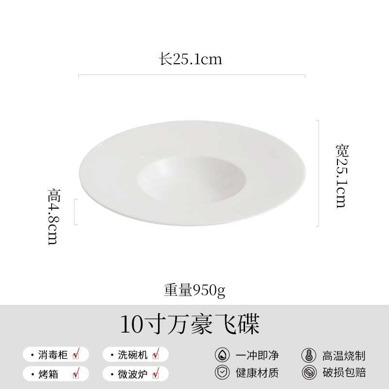 10 inch straw hat Plate