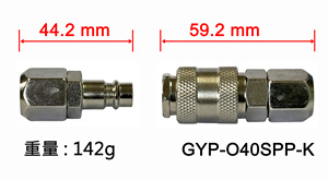 APLUS GYP-O40SPP-K ONE TOUCH ข้อต่ออากาศแบบปลดเร็วสำหรับงานซ่อมยานยนต์ ผิวเรียบ ผลิตจากเหล็ก ได้รับการรับรองมาตรฐาน ISO9001 ขนาด 8x12 มม. - Product Image 5