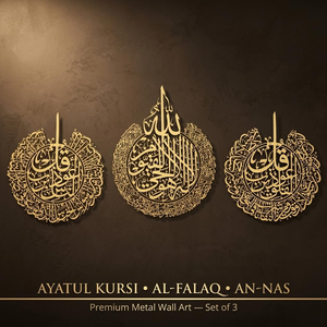 Décoration murale islamique en métal en 3 parties, calligraphie arabe Ayatul Kursi Surah Al Falaq An Nas, décoration intérieure - Product Image 4