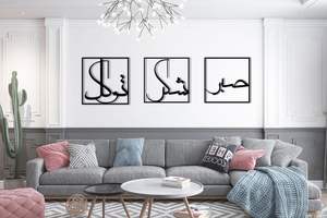 Art mural islamique géométrique décoratif en métal, idéal pour embellir la zone de prière, le salon ou les murs du couloir - Product Image 6