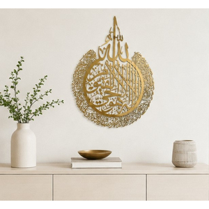 Art mural islamique en métal doré de luxe, calligraphie arabe, verset coranique, sculpture murale, décorations musulmanes pour le Ramadan et l'Aïd - Product Image 4