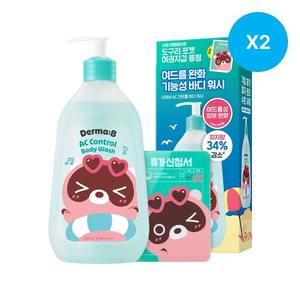 Neopharm Sconto Set Speciale X2 di Bagnoschiuma AC Control 420ml con Portafoglio Doguri per la Cura della Pelle di Cani e Gatti - Product Image 1