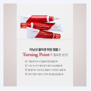 เซรั่มบำรุงผิวหน้าเกาหลี K-Beauty Dr. Plinus Turning Shot Collagen Firming Ampoule 25 มล. 1 ชิ้น ผลิตในเกาหลี - Product Image 6