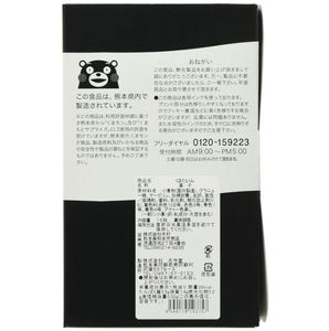 Kimura Kumamoto Souvenir Bear Time Cookies - Product Image 3