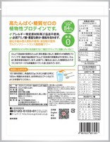 Bebidas Deportivas con Proteína de Guisante Japonesa Usuki-Seiyaku, Sin Alérgenos, Sin Aditivos, Sin OMG, Sin Gluten, Sin Colesterol