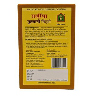 ผงมัลตานี มิตติ (ดินฟูลเลอร์ธรรมชาติ) สมุนไพรลดเลือนริ้วรอย ช่วยให้ผิวขาวกระจ่างใส สำหรับพอกจมูกและใบหน้า |   ผลิตภัณฑ์ควบคุมความมันและรักษาสิว |   จำนวนมาก - Product Image 2
