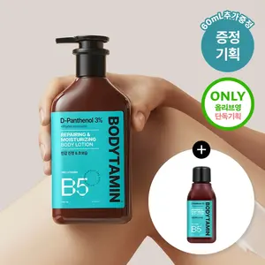 Beyond Bodytamin 300ml Set Lotion pour le corps réparatrice ultra hydratante avec 60ml × 2 Bonne qualité - Product Image 1