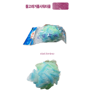Korean Foam <b>Shower</b> Towel Exfoliating Bath Body Scrubber Mesh Puff <b>Sponge</b> Ball for Daily <b>Shower</b> Use - Product Image 2