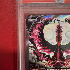 Splendides cartes Pokémon authentiques de première édition, qualité magnifique, Japon FA/GALARIAN MOLTRES V PEERLESS FIGHTERS - Product Image 4