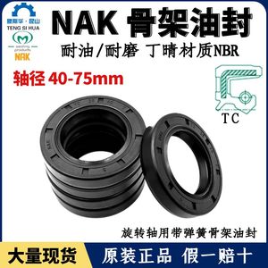 Sellos de Aceite de Nitrilo de Alta Calidad para Ejes de 40~75TC, Resistentes al Agua y al Aceite, Sellos FB de NBR - Product Image 5