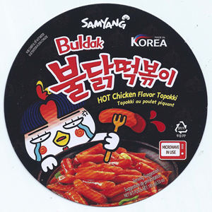 Meilleures ventes de nourriture coréenne épicée, goût authentique, quantité en vrac, bol de Samyang Topokki au poulet épicé 185g, repas instantané premium - Product Image 6