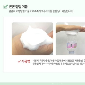 Nettoyant moussant intelligent au ferment de Lactobacillus de haricot mungo coréen 200ml – Produit K-Beauty K-Cosmetic - Product Image 5