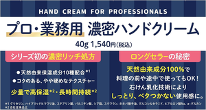 Crème pour les mains désodorisante pour les professionnels, lotion hydratante pour les mains au beurre de karité, parfum neutre sans senteur pour un usage quotidien - Product Image 3