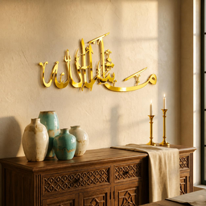 Décoration murale en métal brillant Masha Allah, calligraphie arabe élégante, décoration islamique pour la maison, accent mural musulman - Product Image 2