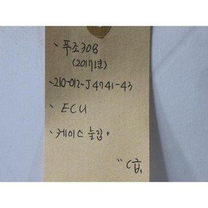 308 ECU et modules informatiques d'occasion 9802096780 - Product Image 2