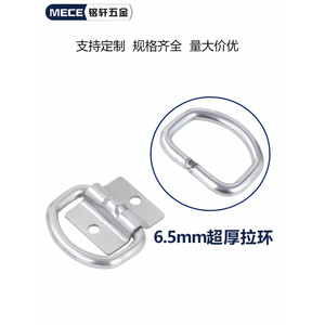 304 Stainless Steel <b>Handle</b> D-Shaped Buckle Truck <b>Lifting</b> Ring <b>with</b> Rope <b>Hook</b> Cargo Box Floor Binding Ring - Product Image 4