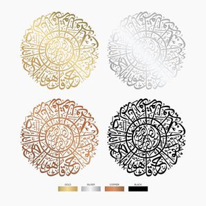 Art mural islamique en métal Surah Al Ikhlas, calligraphie arabe, décoration murale musulmane pour la maison, décoration du Coran, décoration religieuse à suspendre dans le salon - Product Image 4