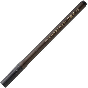 [ME][KURETAKE] Stylo pinceau aquarelle Kuretake SHAKYO FUDE (N°90) (DJ160-90S) - Product Image 2