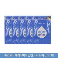 Maschera in Foglio Estura Ceramide Intense 5 Pezzi (Campioncino Casuale Incluso) Set da 2 Pezzi Maschera Viso Idratante con Peptidi - Product Image 1