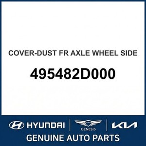 อีแลนตร้า ชุดป้องกันเพิ่มเติมใหม่ 495482D000 - Product Image 1