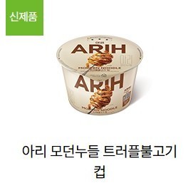 สินค้าของแท้จากทางการ BTS ARIH K POP บะหมี่กึ่งสำเร็จรูป รสกิม โมเดิร์น นูเดิลส์ รสเผ็ดหอม แพ็คพร้อมรับประทาน - Product Image 3