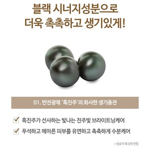 Sérum Coréen Intensif Double Black K-Beauty au Caviar, Niacinamide et Or 50ml en Ampoule - Product Image 4