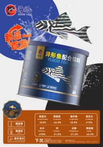 อาหารปลาเพลโคแบบเม็ดจมน้ำ 220 กรัม - สูตรสาหร่ายสไปรูลิน่าโปรตีนสูง สำหรับปลาที่กินอาหารจากก้นน้ำ ช่วยสุขภาพทางเดินอาหาร บรรจุกระป๋องกระดาษ - Product Image 3