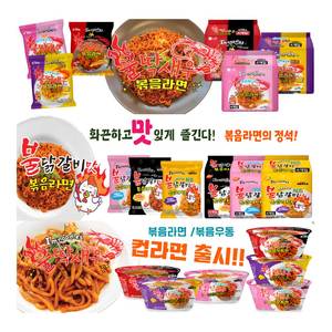 มาซาจิ ฮาลาล ราเม็งผัดรสเผ็ดสไตล์เกาหลี สำหรับตลาดโลก รสชาติบูลดักกัลบีแท้ - Product Image 6