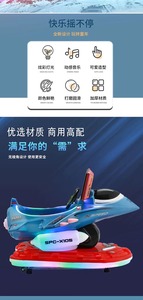 เครื่องเล่นเด็กแบบหยอดเหรียญรูปเครื่องบินรบ ทำจากโลหะทนทาน พร้อมฟังก์ชั่นแกว่ง ระบบความบันเทิง MP5 และคุณสมบัติหยุดอัตโนมัติ - Product Image 6