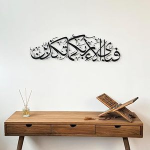 Islamic Calligraphy <b>Wall</b> Art Metal <b>Decor</b> Black <b>Large</b> 33-40 Inch Home Decoration Minimalist Style - Product Image 3