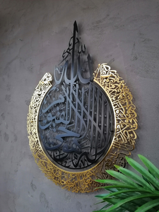 Grande décoration murale islamique en métal Ayatul Kursi |   Décoration de versets coraniques en calligraphie arabe brillante |   Décoration murale élégante pour la maison musulmane - Product Image 5