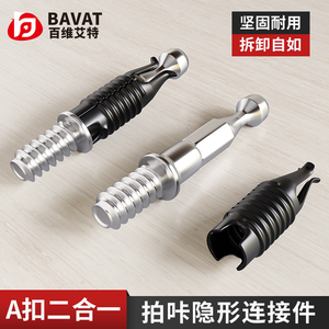 A-ring Two-in-One Concealed <b>Connector</b> for Cabinet Shelves Self-Tapping Furniture Assembly Fasteners with Durable Screws - Product Image 5