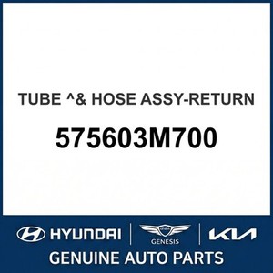 Nouvelles pièces et accessoires pour voitures et camions 575603M700 - Product Image 1