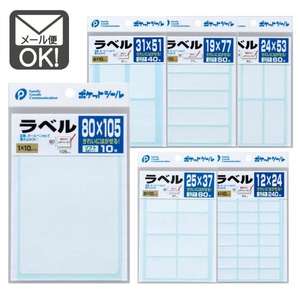 Adesivo per etichette morbide 80 × 105mm di altri prodotti di categoria - Product Image 1