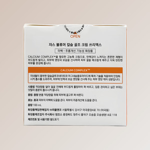 Crema coreana K-Beauty Jyaseu Bolryumeo Kalsyum GoljoCream 3X Hecho en Corea 100 mL loción facial cuidado de la piel - Product Image 1