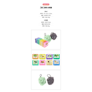 ชุดของขวัญสบู่และลูกบอลอาบน้ำเกาหลี 8 ชิ้น ชุดทำความสะอาดผิวกาย - Product Image 3