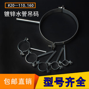 Support de tuyau d'eau galvanisé, gamme complète de tailles 20, 110, 160 pour tuyaux PPR et PVC - Product Image 2