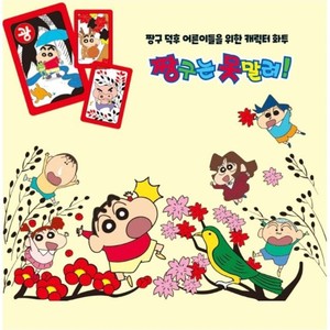 Crayon Shin-chan Hwatoo, Lindo Juego de Cartas Tradicional Coreano - Go Stop - Product Image 1