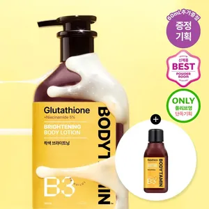 โลชั่นบำรุงผิวกาย beybalyamin Brightening ขนาด300มล. สินค้าคุณภาพพร้อมแพ็คโบนัส60มล. - Product Image 1