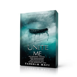 Unite Me par Tahereh Mafi, impression de livre à couverture souple personnalisée - Product Image 1