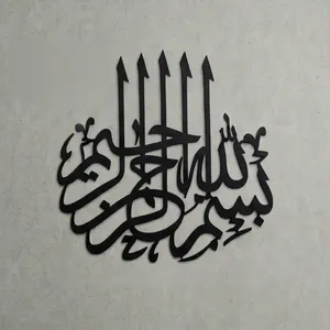 Art mural islamique en MDF, calligraphie noire, décoration religieuse, Ramadan, artisanat traditionnel - Product Image 3
