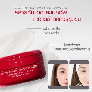 มิซูมิ 3-อิน-1 เมลท์อะเวย์ คลีนซิ่ง บาล์ม ผลิตภัณฑ์อุ่นๆ จากประเทศไทย - Product Image 5