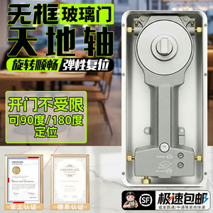 Heavy-Duty H220B Frameless Glass <b>Door</b> with Top & Bottom Hinge 818 Automatic <b>Door</b> Operator with Floor <b>Spring</b> for Shops - Product Image 1