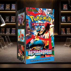 [M1L] Mega Brave Korean Booster Box Sigillato Organizzatore di Giocattoli con 30 Pacchetti Finitura Lucida per Collezionisti - Product Image 5