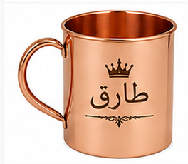 Taza de Cobre Personalizada con Nombre Árabe Hamza y Grabado de Corona |   Taza de Regalo Islámica Personalizada |   Vajilla Artesanal de Cobre Puro - Product Image 3