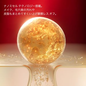 Huile nettoyante Sublime Beauty 150ml, nettoyant visage japonais, nettoyage en profondeur, hydratant - Product Image 2