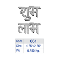 Shubh Labh Garde-corps d'entrée de villa de luxe en fonte moderne, à poser au sol, avec motif spirituel et typographie porteuse de bon augure