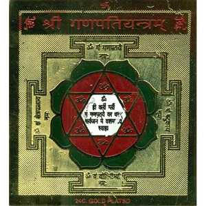 Yantra de Shri Ganapati de Latón Hecho a Mano de 3.5 Pulgadas, Decoración Tradicional de Diwali para Colgar en la Pared, Hecho en India para Regalos y Decoración del Hogar - Product Image 2